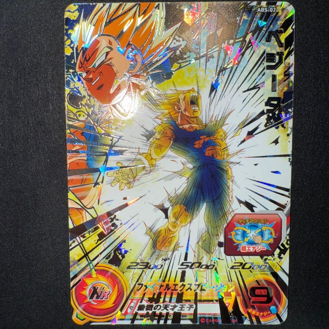 ベジータ ABS-02 3枚