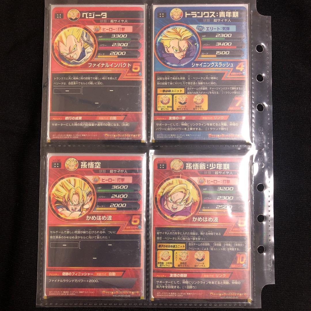 スーパードラゴンボールヒーローズ 1弾URセットです。