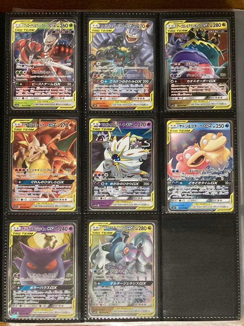 ポケモンカードGX タッグチーム RR complete 32種計32枚+5枚①
