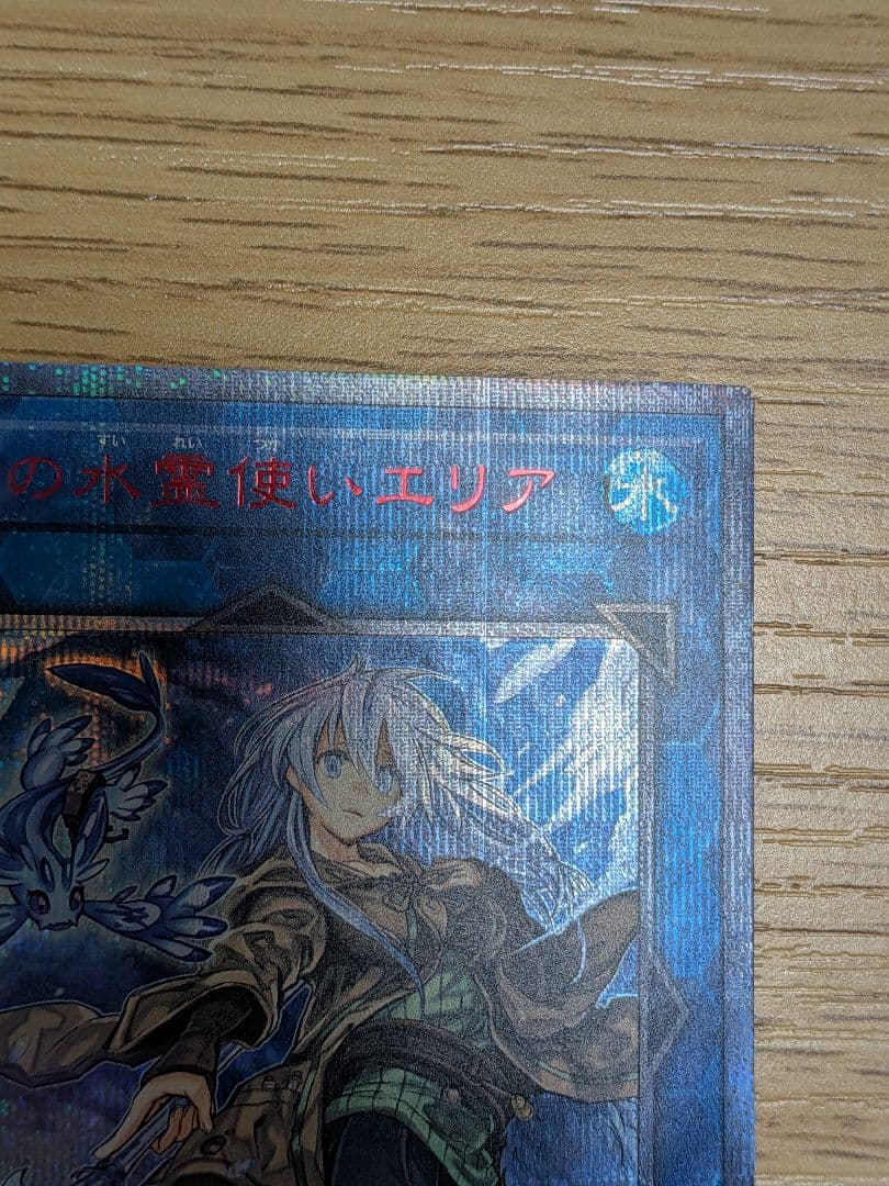 清冽の水霊使いエリア　20th