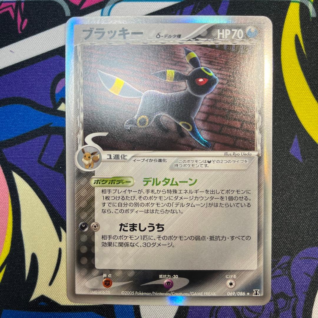 ポケモンカード　ブラッキー　δデルタ種　069/086★