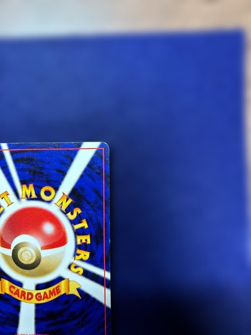 エンテイ ★ 拡張パック第3弾 めざめる伝説