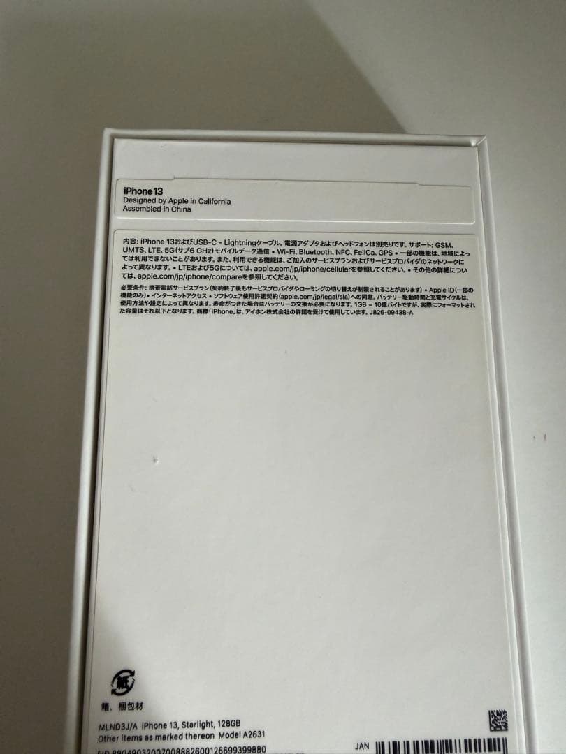 iPhone13 128gb ホワイト