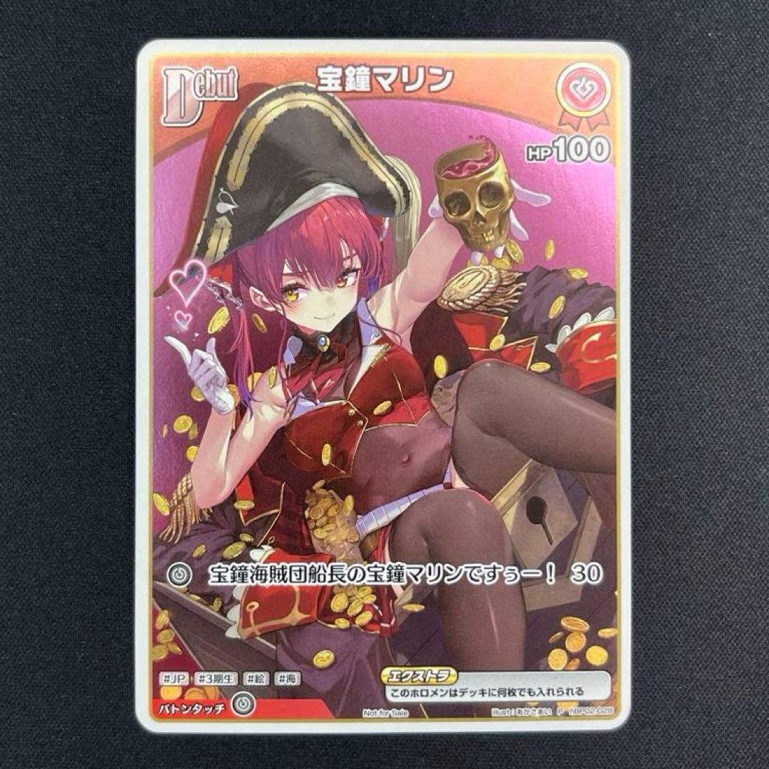 ホロライブ　宝鐘マリン　プロモ