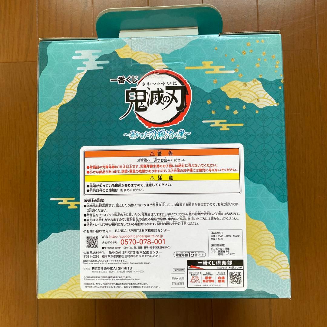 鬼滅の刃　一番くじ　B賞　時透無一郎　フィギュア