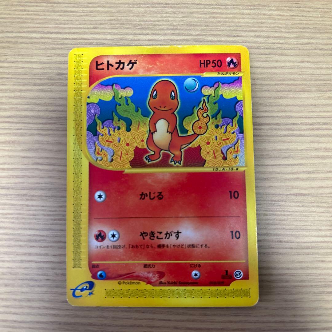 リザードン スターターパック 012/029