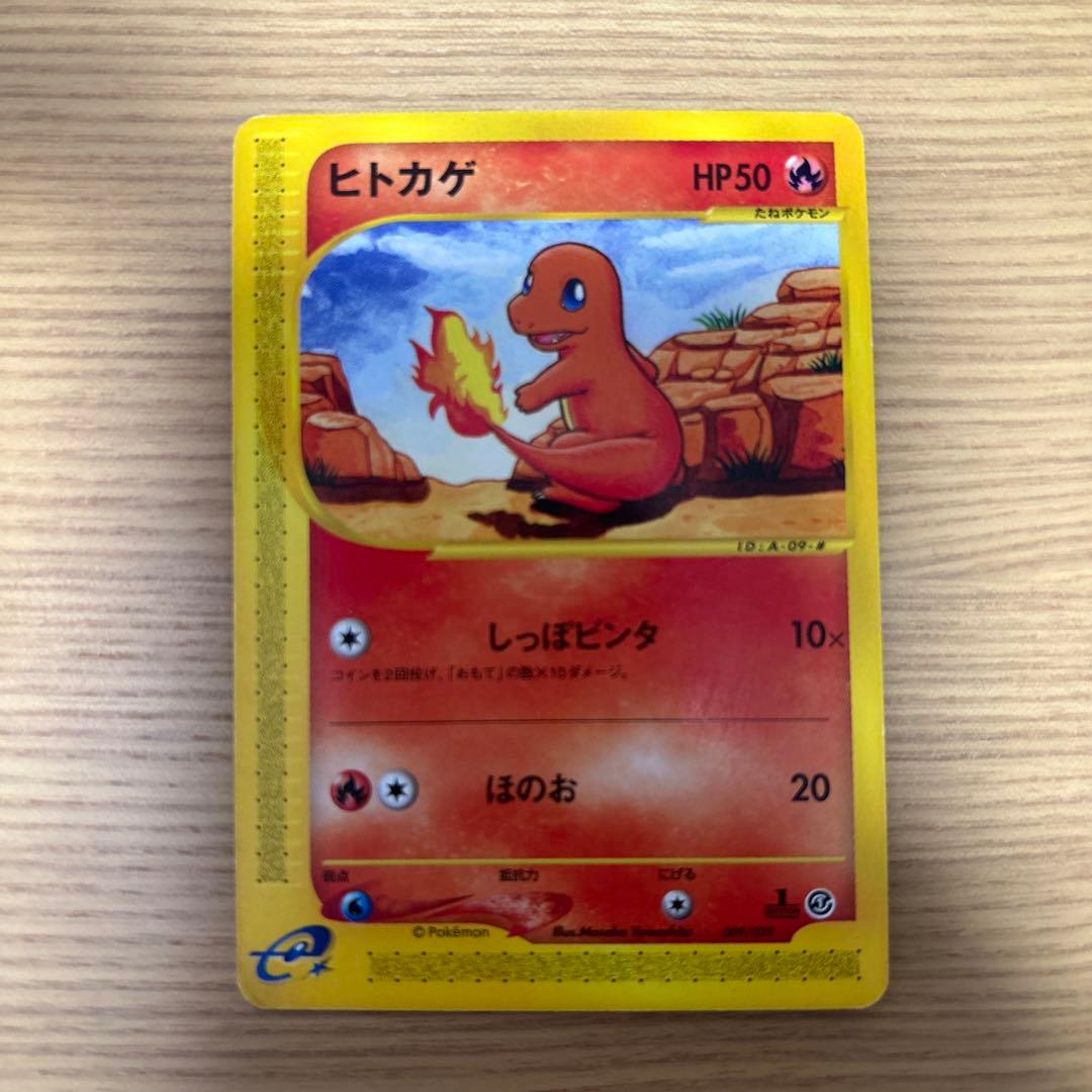 リザードン スターターパック 012/029