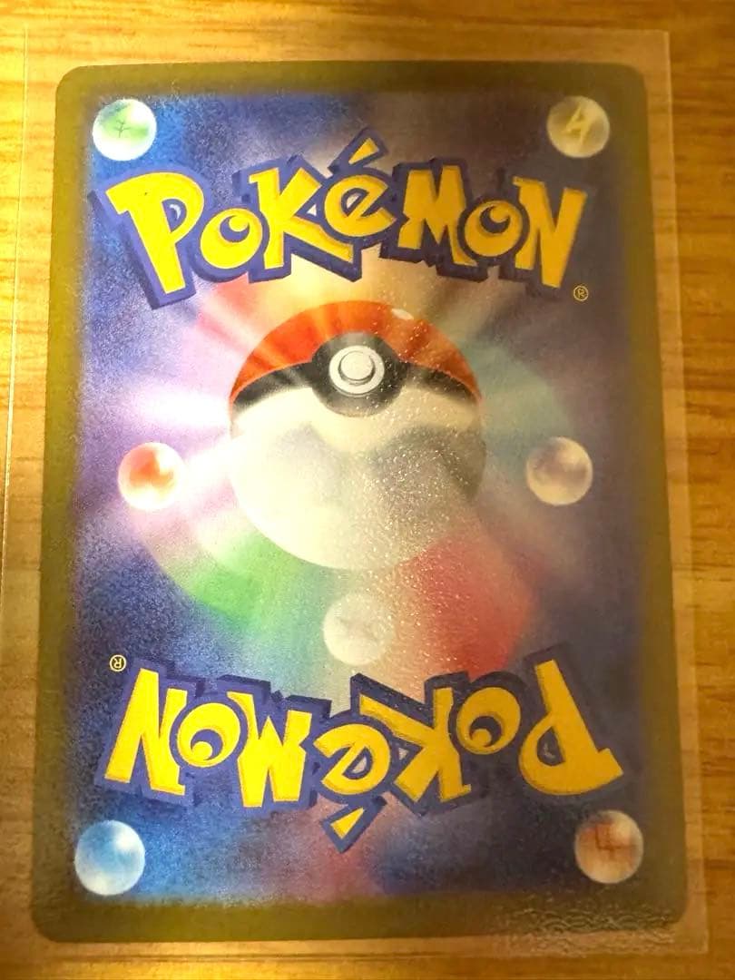 【即日発送】メガリザードンex SAR インフェルノX