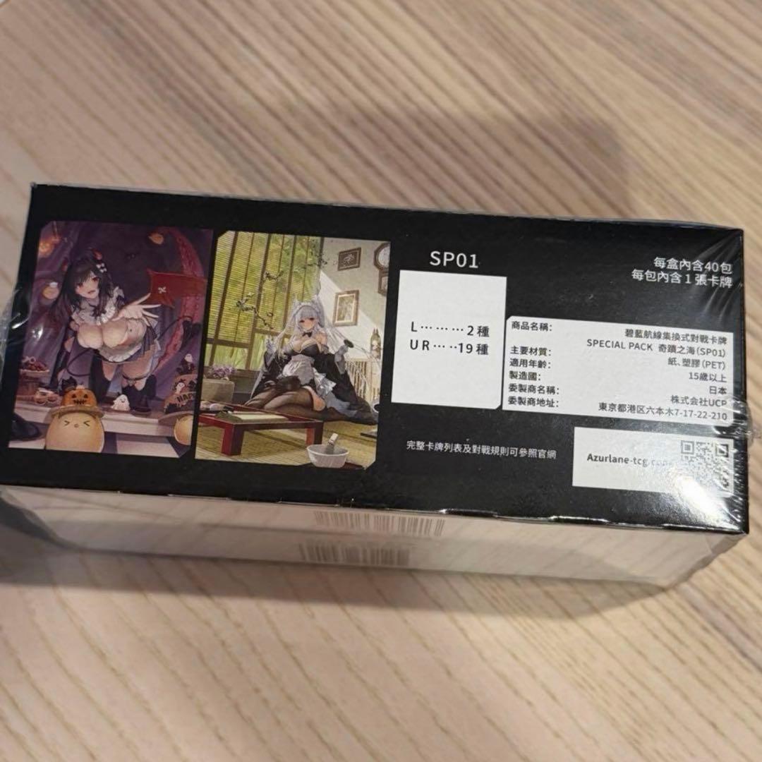 アズールレーンカードゲームTCG SP01奇跡の海新品 1BOX 40パック入り