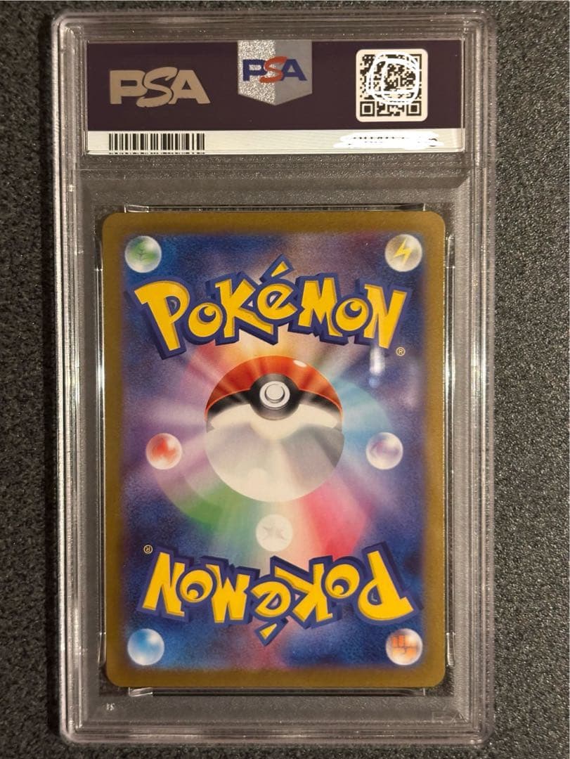 PSA9 リーリエの決心SAR