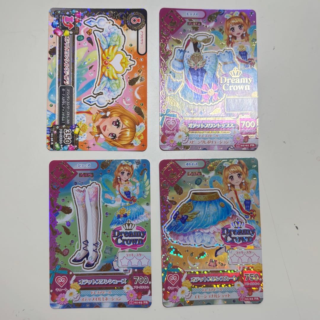アイカツカード　フルコーデ3種セット