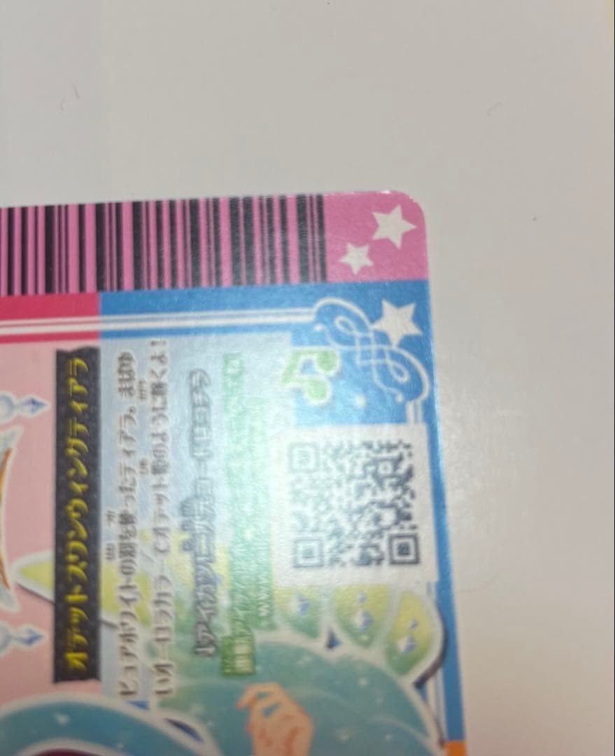 アイカツカード　フルコーデ3種セット