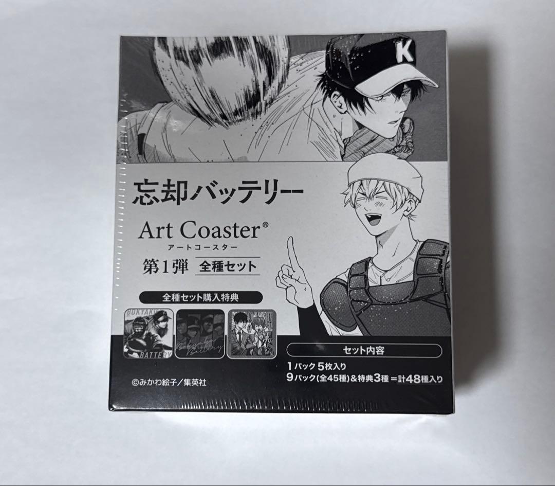 忘却バッテリー　アートコースター第1弾　全種セット　ジャンプフェスタ2026