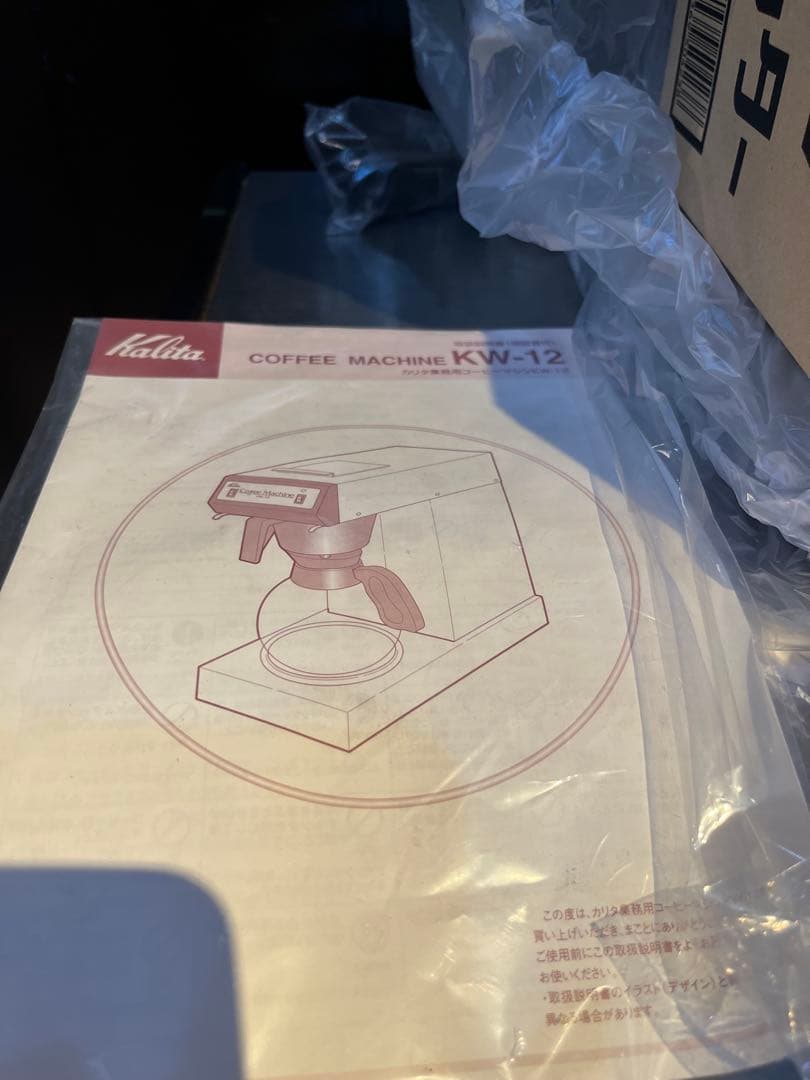Kalita コーヒーメーカー KW-12