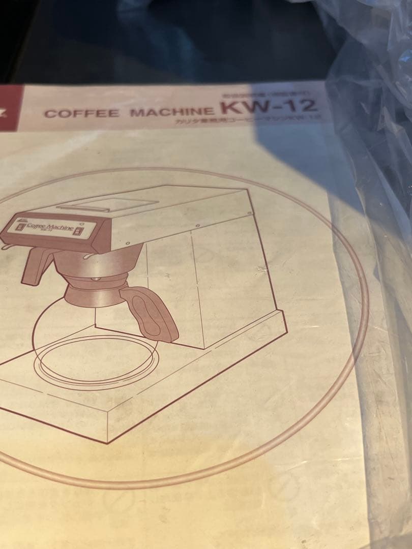Kalita コーヒーメーカー KW-12