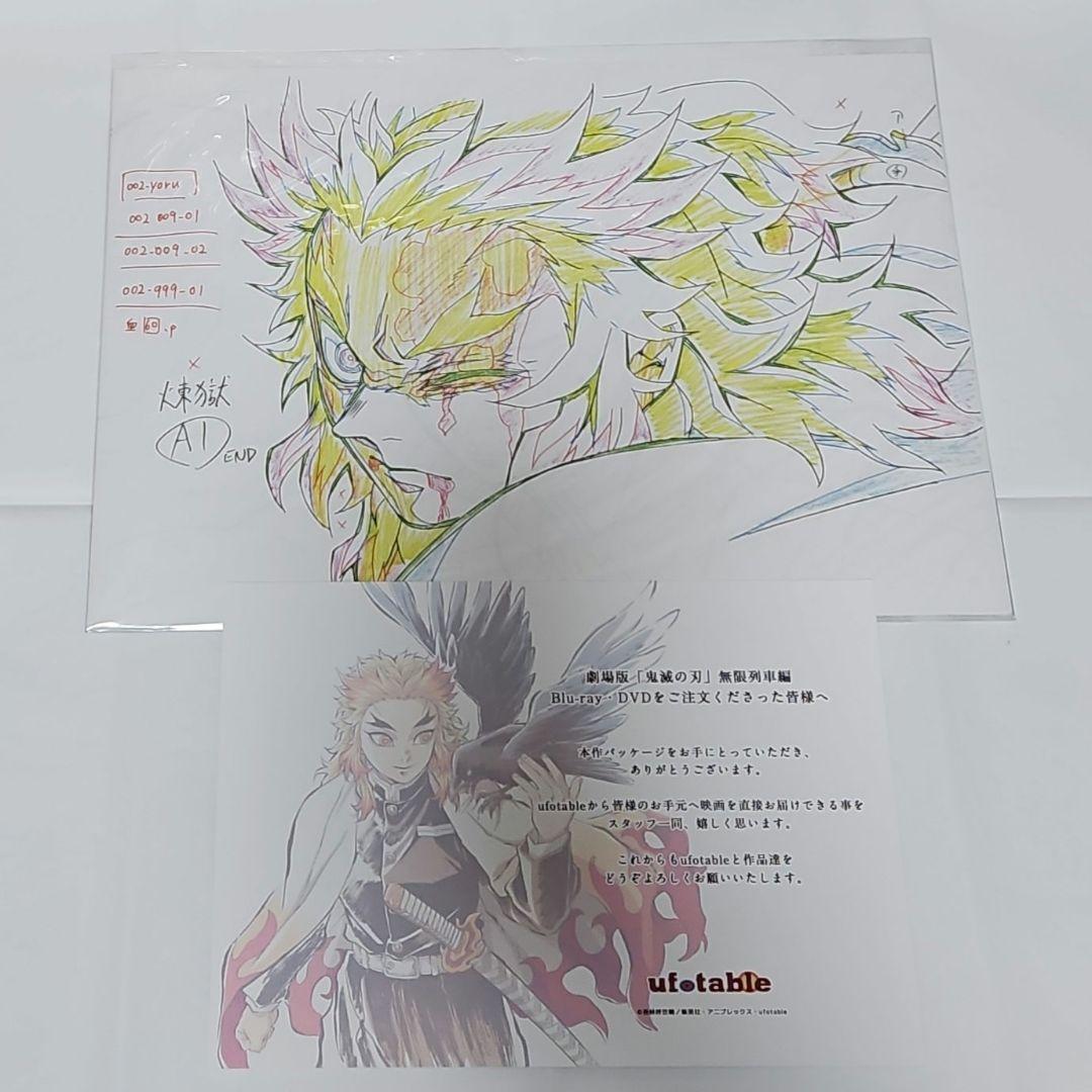 鬼滅の刃 無限列車編 銀幕画集 豪華版