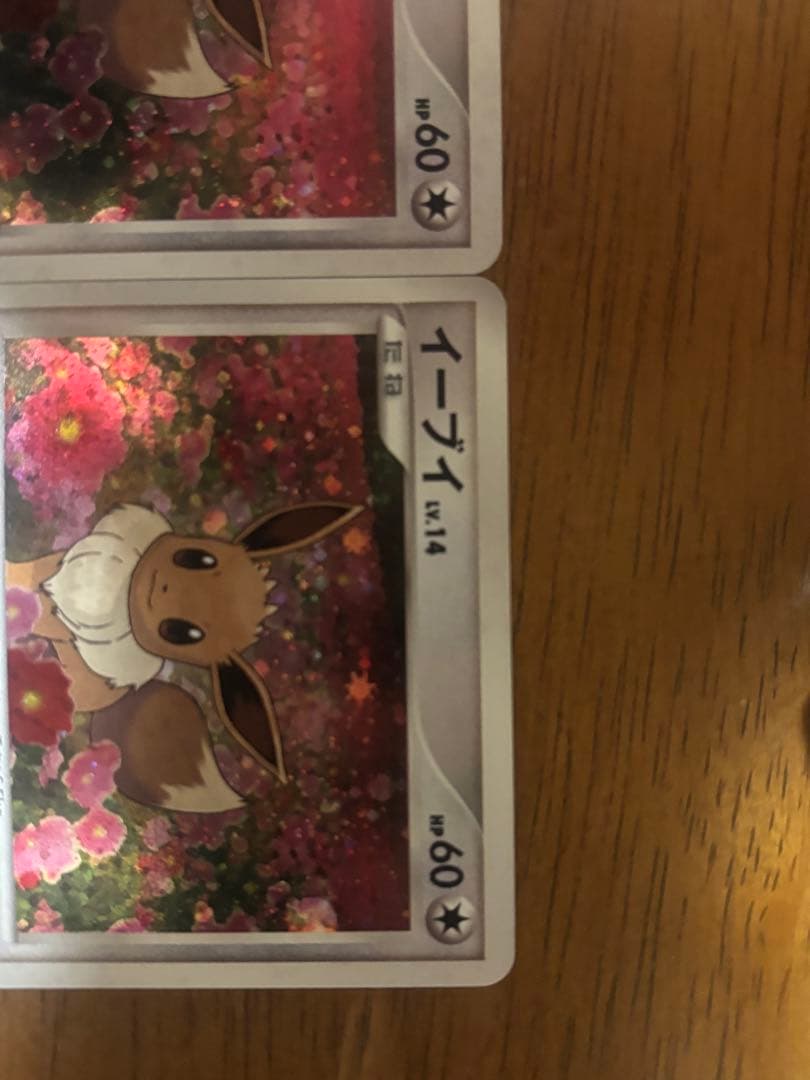 イーブイプロモ 063/DP-P2枚