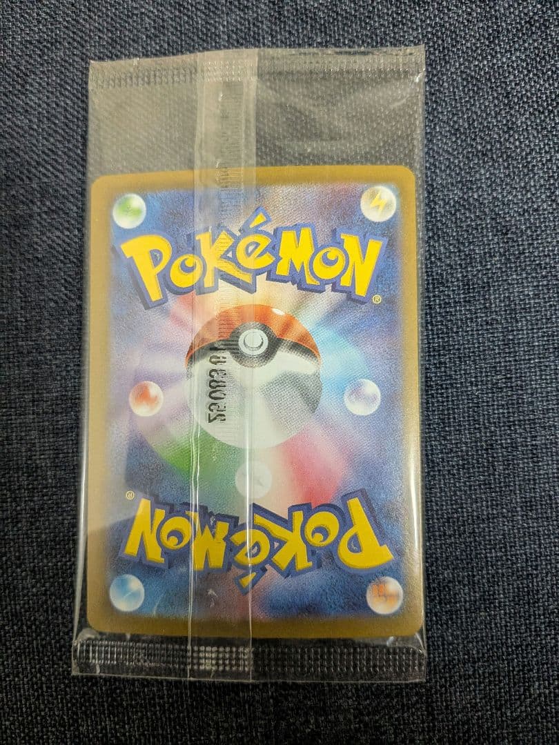 ビクティニ BWR 288/SV-P　未開封