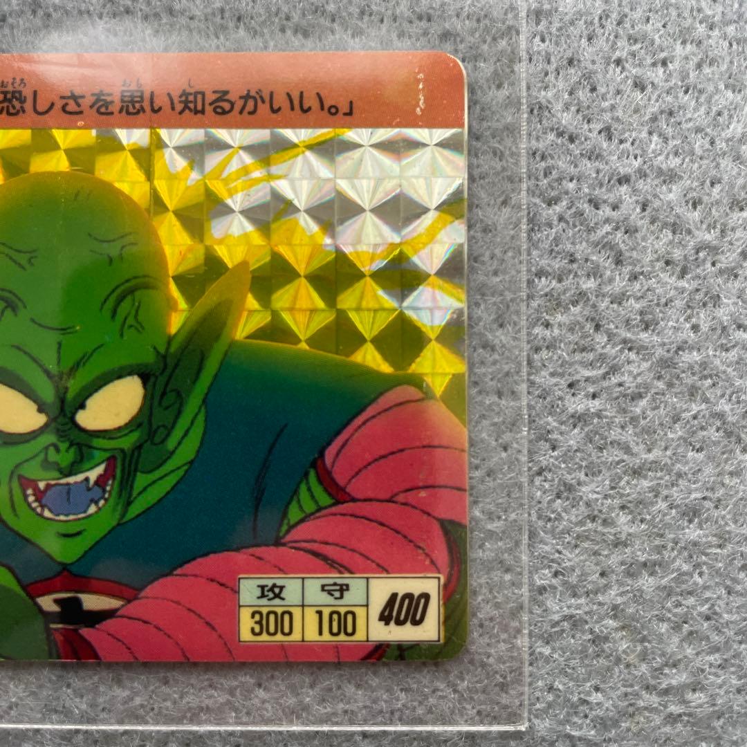 ドラゴンボール　カードダス　ピッコロ大魔王　1988年製