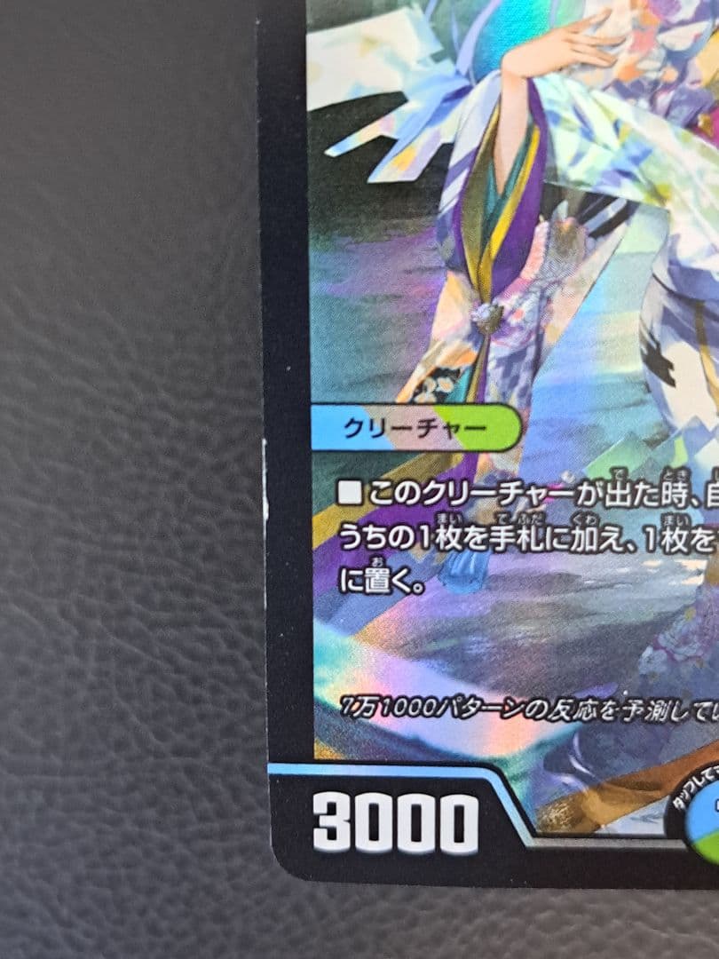 天災デドダム 神アート ART07 25 デュエルマスターズ 4枚セット