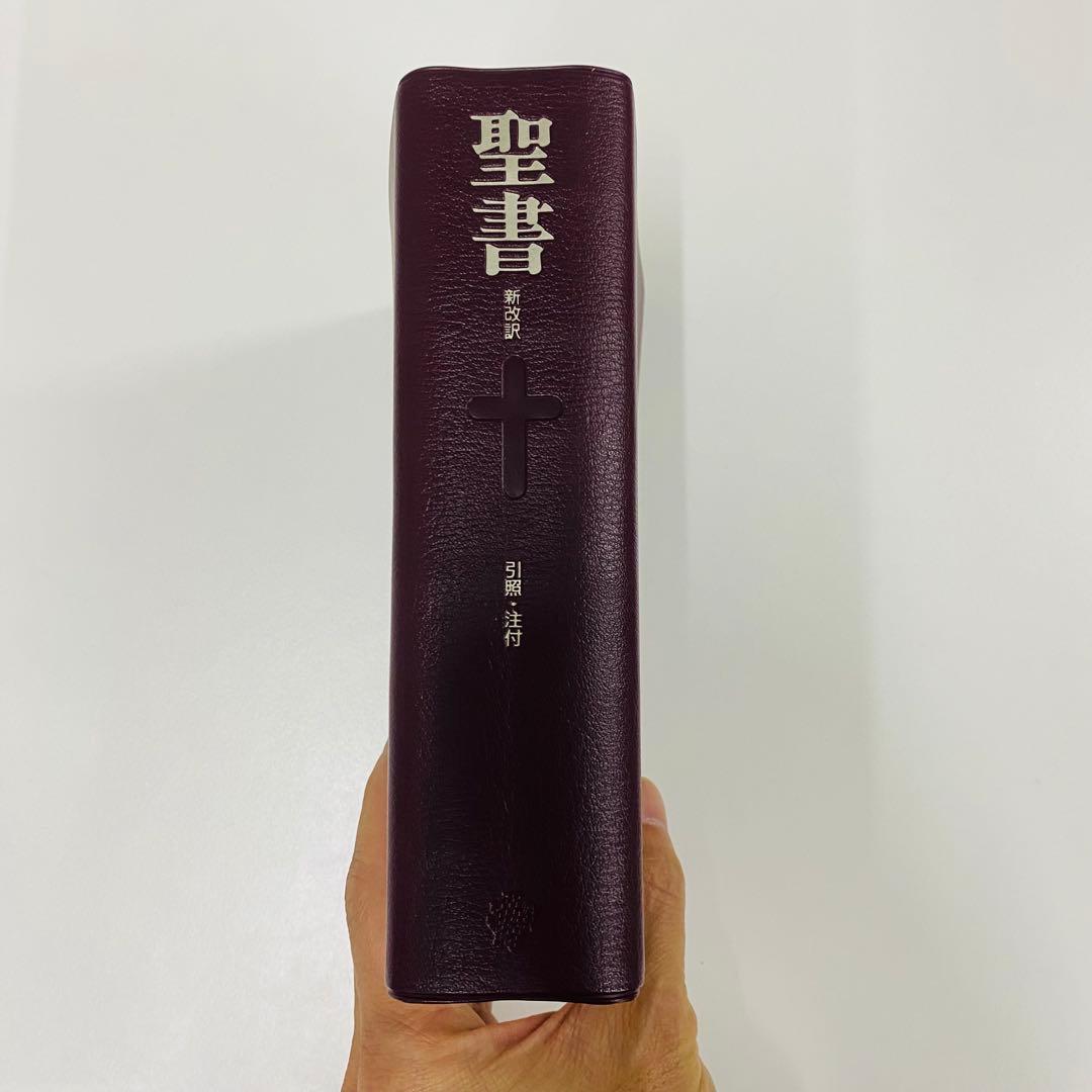 日本語 聖書 新改訳　第3版　ワインレッド　中型