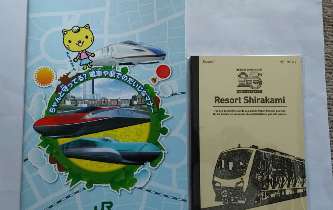 ありがとう　クルージングトレイン　ツアー参加記念のノベルティほか