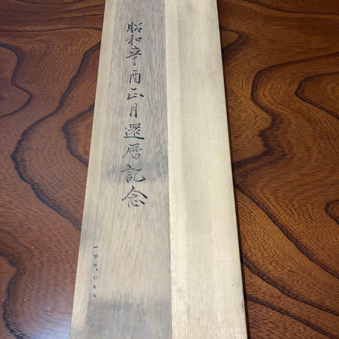 掛軸 鶴亀 2本セット 北遥 インテリア 縁起物　hanging scroll