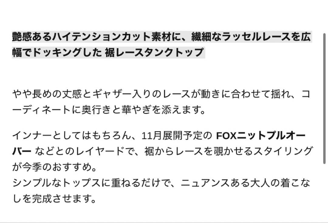 Ade 田丸麻紀裾レースタンクトップ　ブラック