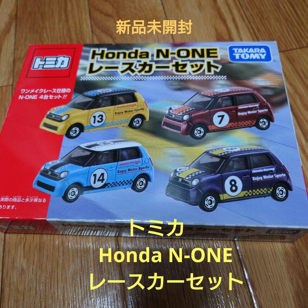 トミカ　Honda N-ONEレースカーセット