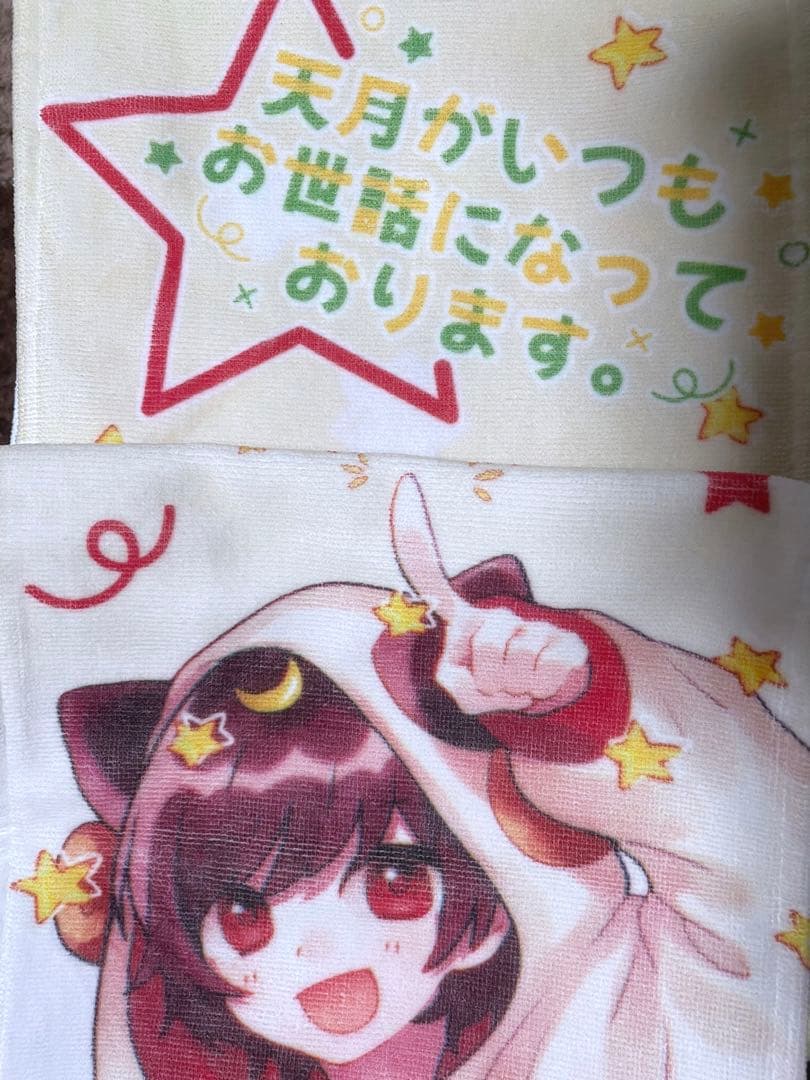 天月-あまつき- マフラータオル（ひきフェスあり）