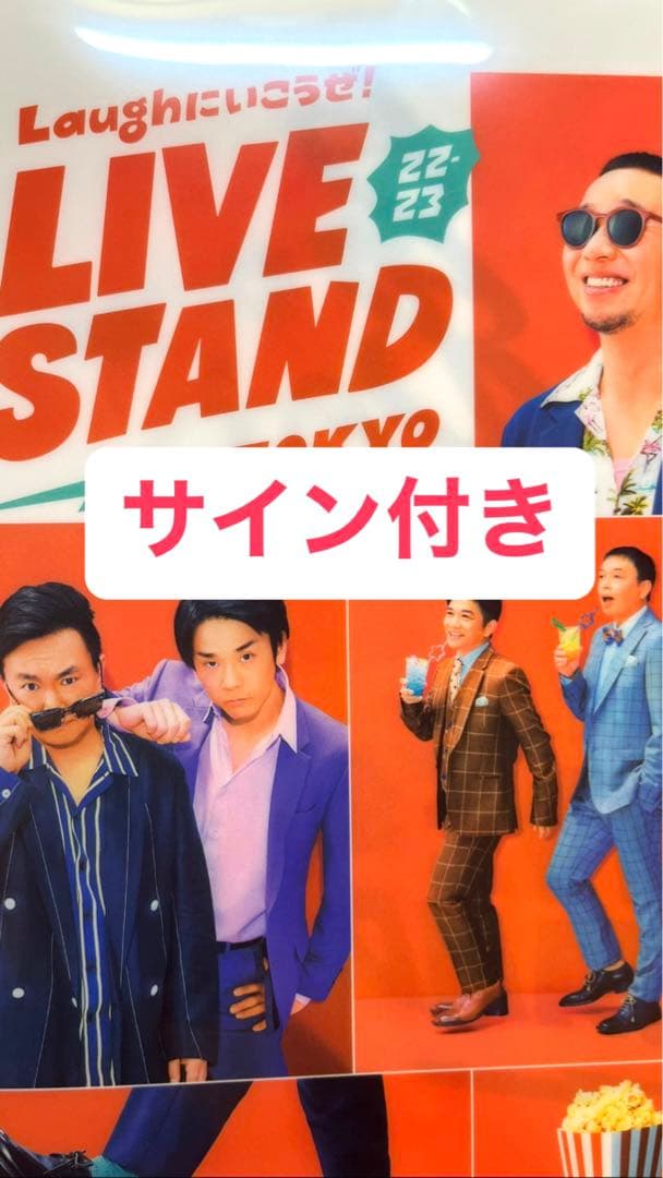 LIVE STAND tokyo 限定クリアファイル  オズワルド直筆サイン付