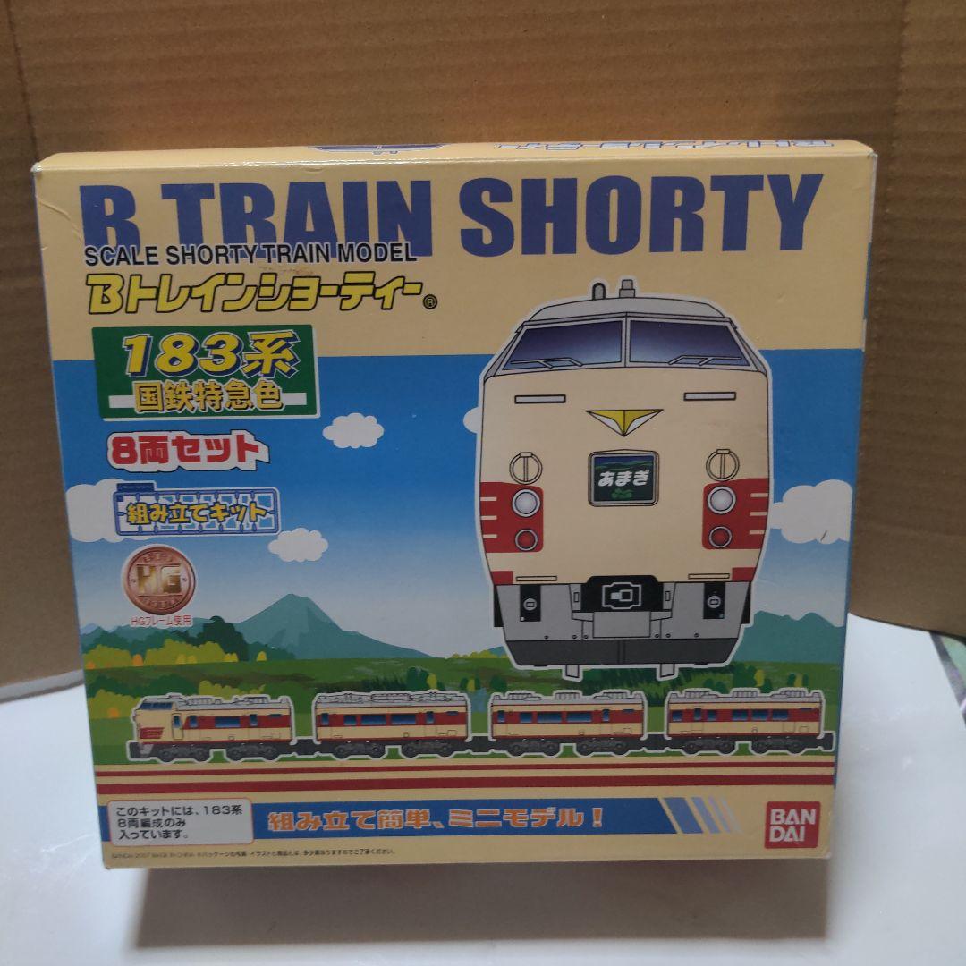 Bトレインショーティー　183系 国鉄特急色 8両セット