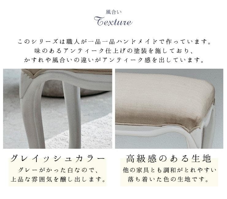 送料無料【アウトレット・新品】アンティーク風★クラシカル★スツール【ハンプトン】