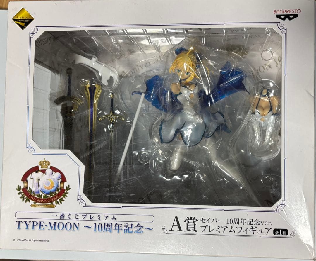 一番くじプレミアム TYPE-MOON ～10周年記念～ A賞 フィギュア