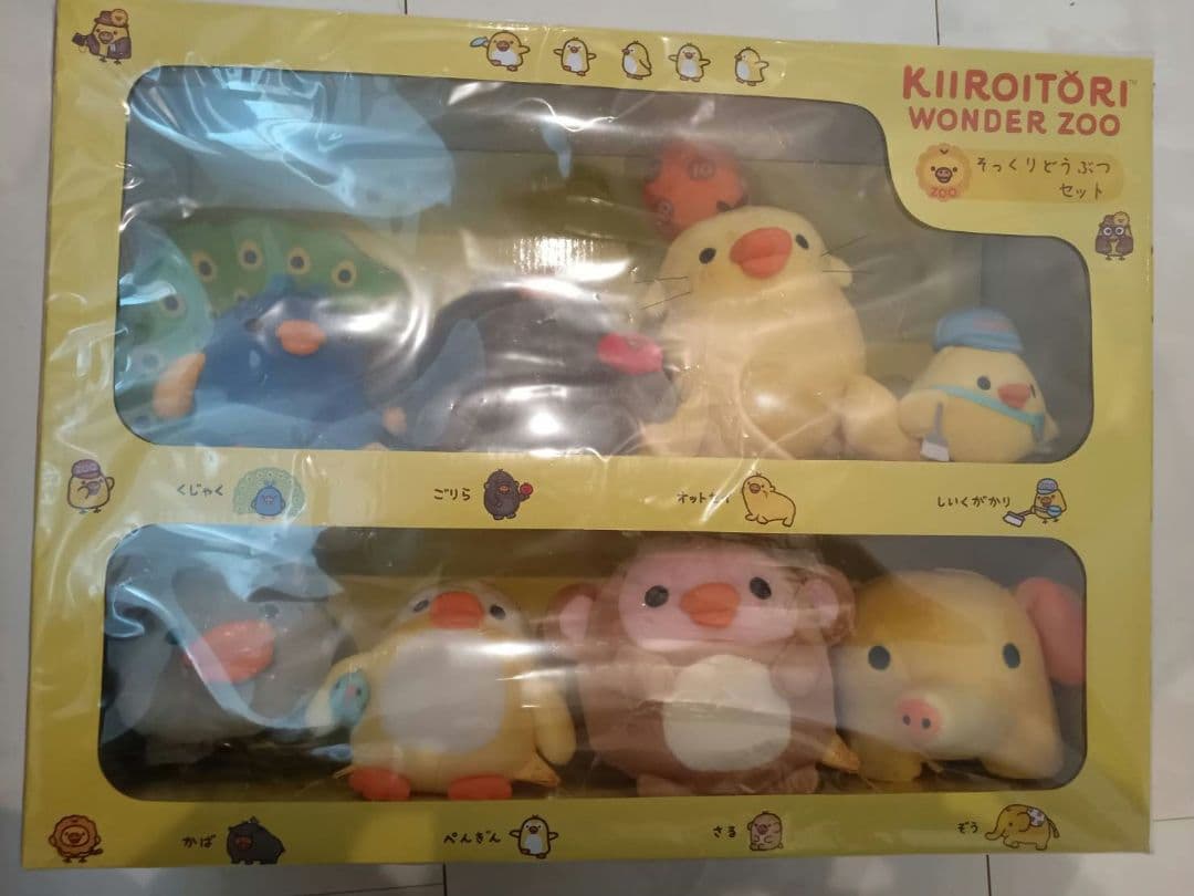 キイロイトリ ワンダーZOO そっくりどうぶつセット ぬいぐるみ