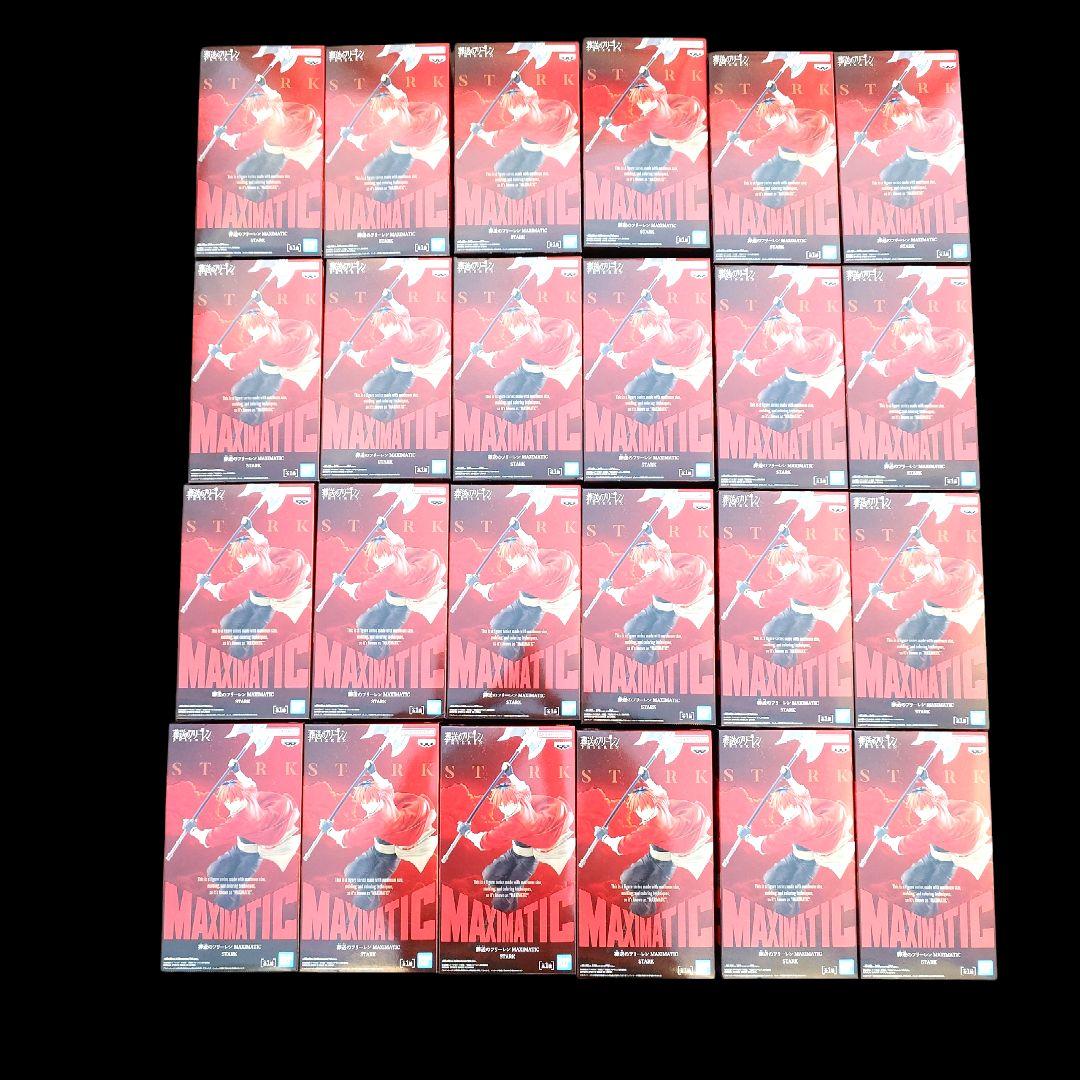 葬送のフリーレン　MAXIMATIC STARK シュタルク　フィギュア　２４個