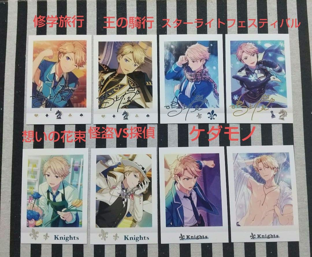 あんスタ 嵐 ぱしゃこれ 中国 星動 3周年 4周年 5周年 美味 冬日 招募