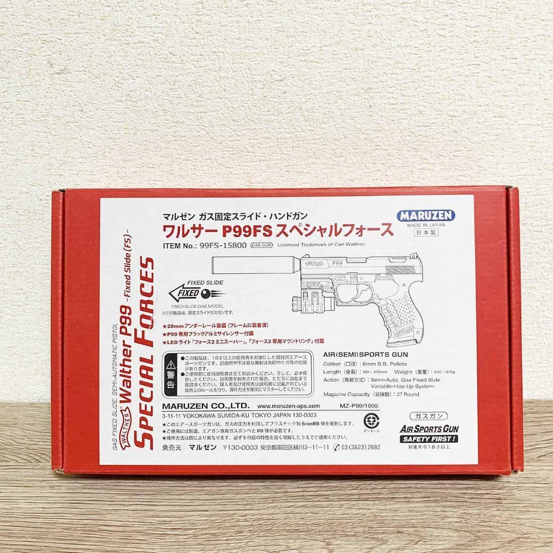 【マルゼン】ワルサーP99FS スペシャルフォース　固定スライドガスガン