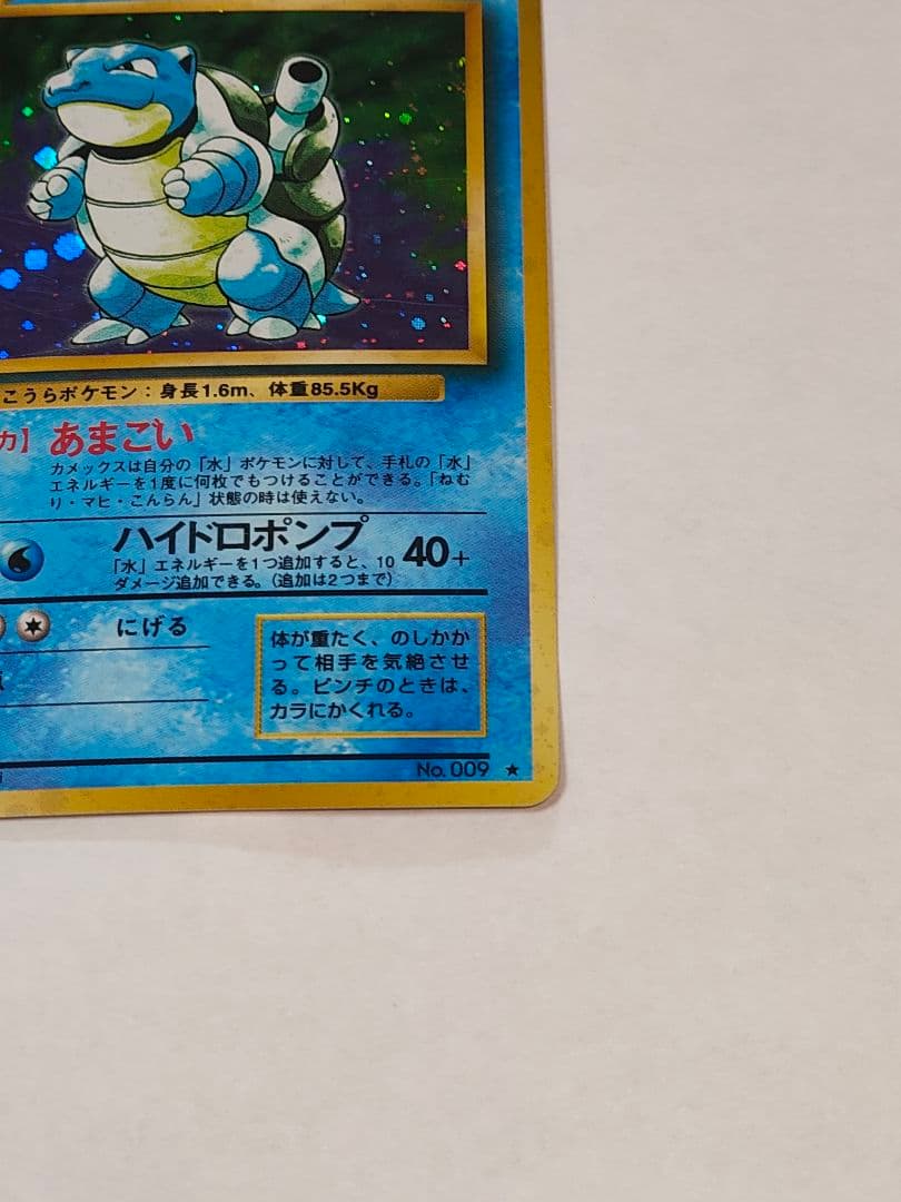 旧裏 ポケモンカード　リザードン、フシギバナ(モンボ)、カメックス まとめ売り