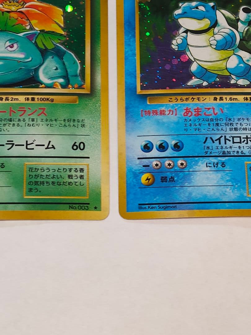 旧裏 ポケモンカード　リザードン、フシギバナ(モンボ)、カメックス まとめ売り