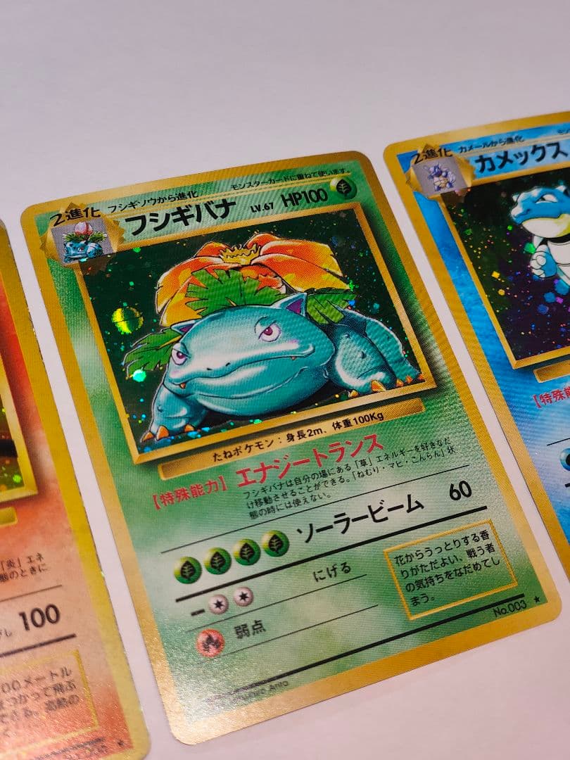 旧裏 ポケモンカード　リザードン、フシギバナ(モンボ)、カメックス まとめ売り