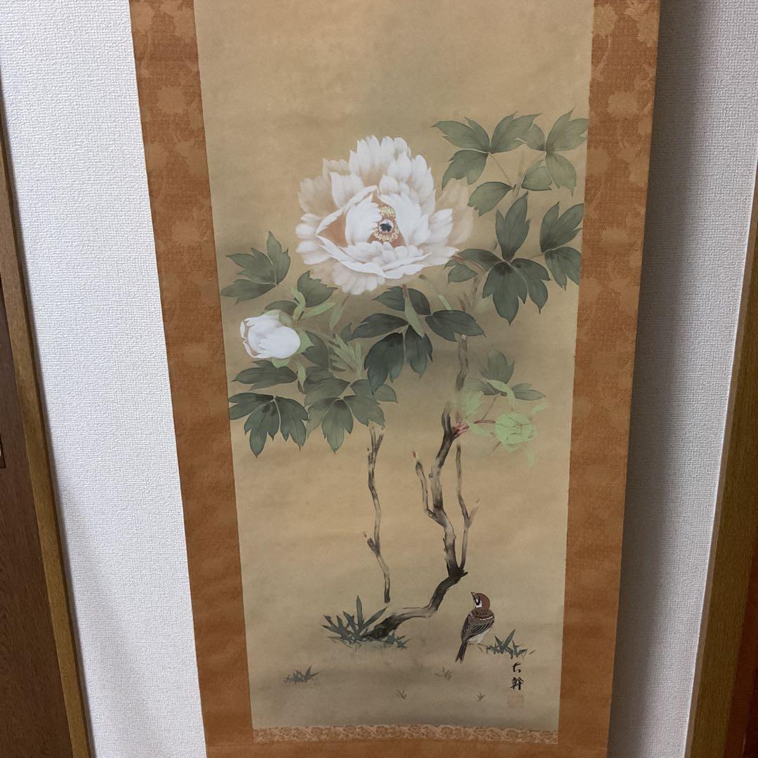 三浦大幹作 絹本花鳥画 【 牡丹之図 】真筆証明書 評価額38万