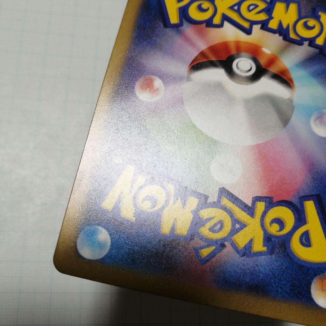 ポケモンカード　ピカチュウ　Classic　旧裏