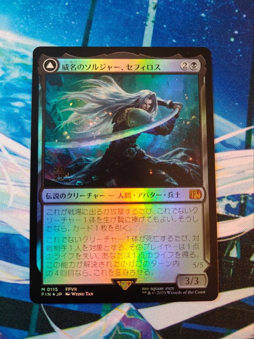 MTG FF 威名のソルジャー セフィロス プレリリース Foil
