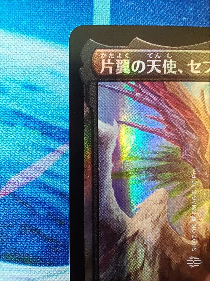 MTG FF 威名のソルジャー セフィロス プレリリース Foil