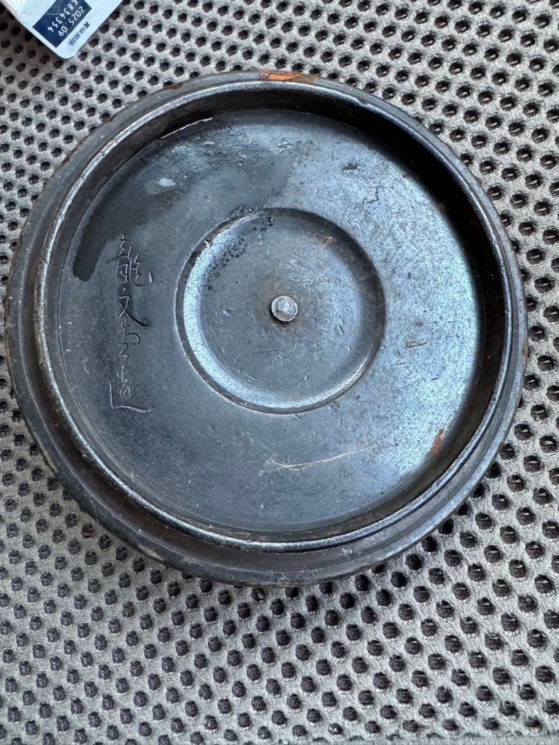 大国造之鉄瓶 龍文堂 アンティーク 骨董