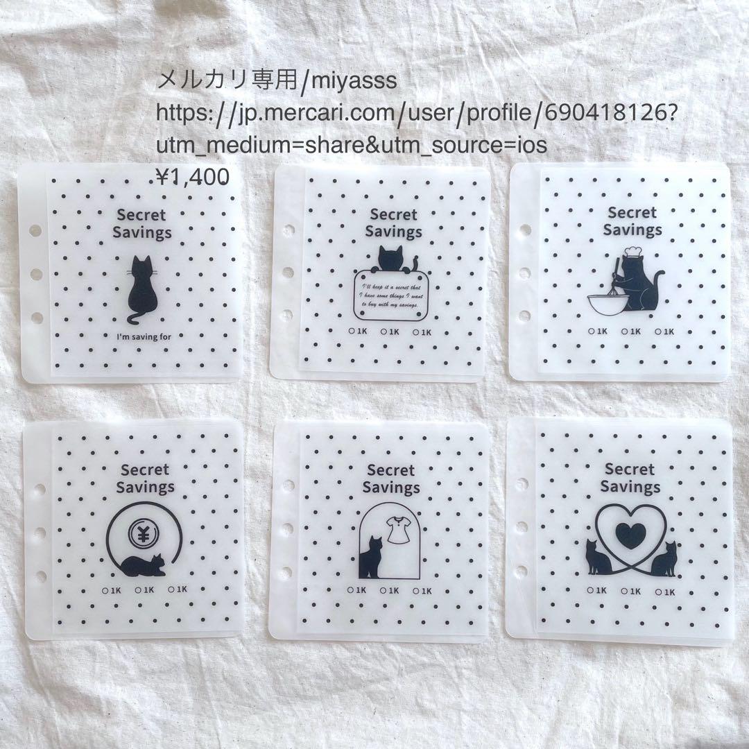 【1400円】貯金リフィル 黒猫ドット saving ましかくリフィル 韓国