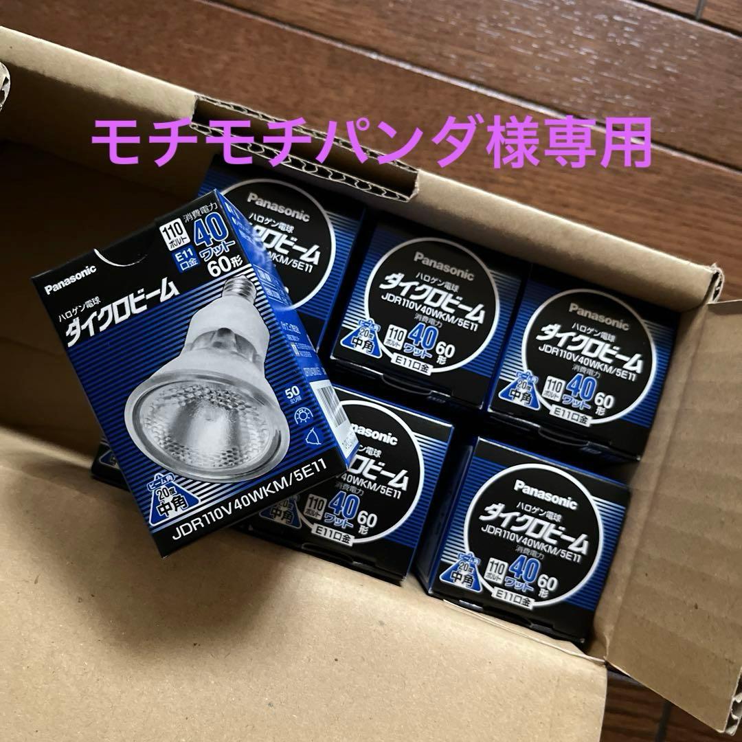 モチモチパンダ Panasonic電球セット