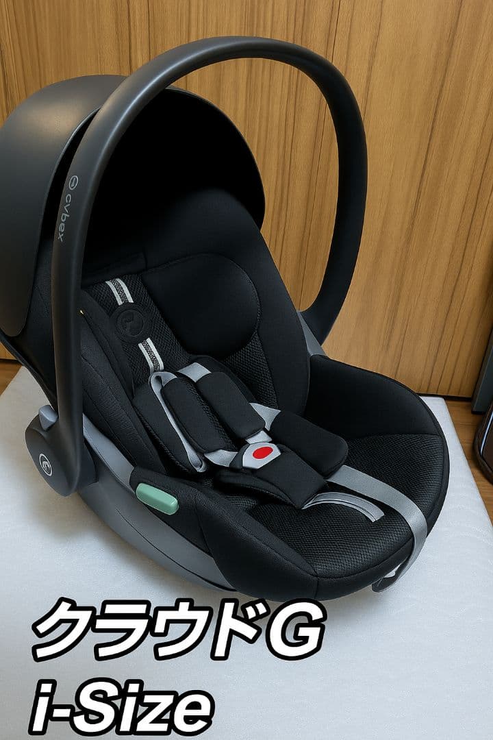 （値下げ）Cybex ベビーシート クラウドG i-size アタッチメント付