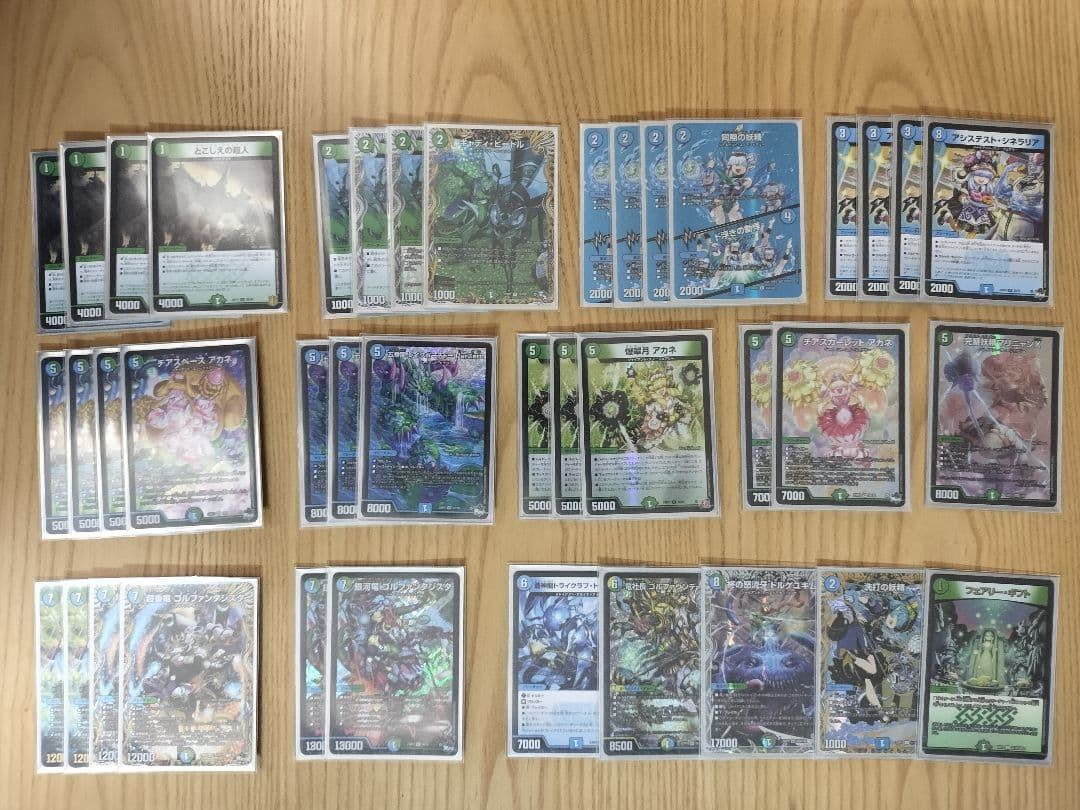 青緑ジャイアント　スリーブ付き　おまけ付き